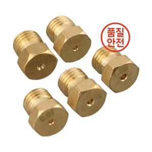 LPG 변환 키트 노즐 인젝터 M6 X 0.75 스레드 주방 부품에 대 한 5pcs 버너 가스 천연 호브