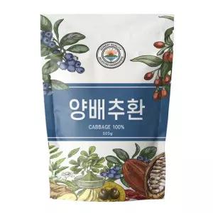 국산 양배추환 100% 대용량 500g 특가