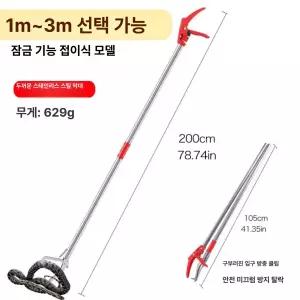 픽노바 뱀집게 대형 악어집게 쓰레기 접이식 만능집게