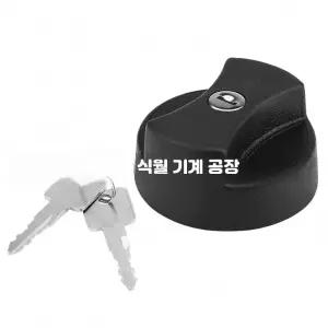 카라반 캠핑카 트레일러 물주입구 워터소켓 캡