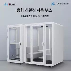 DMK 가정용 이동식 방음실 KTV 실내 전화부스 녹음실 드럼 피아노 라이브 캐빈
