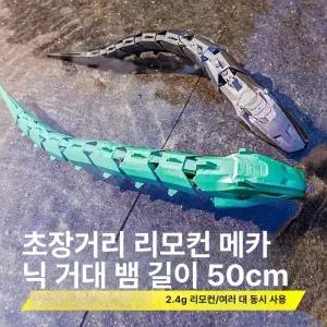 수중 드론 rc 충전식 이무기 장난감 무선 조종 입문용 물놀이 백상아리 보트 수중드론