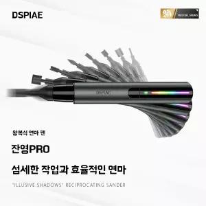 전동 사포기 ES-A 미니 연마기 연마 샌딩기 왕복형 정밀 A ES 펜