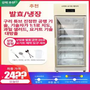 가정용 미니 빵발효기 제빵 발효기
