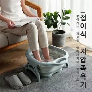 풋케어 샤인빈 접이식 발지압 족욕기 족탕기 발마사지