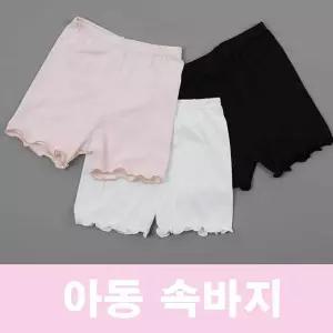 생활 면원단 신축성 치마속바지 유아 주니어속바지 주니어바지 프릴 속바지 하니D2