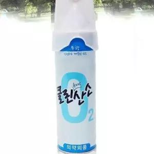 유어샵 기포기 운동 등산 발생기 순수 휴대용산소호흡기