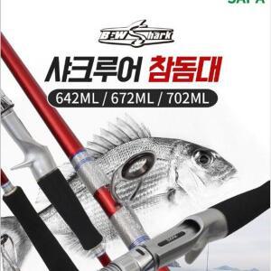B.W 672ML 참돔전용 선상대 샤크 루어