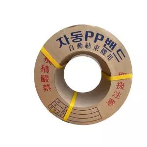 15x7x0.95 밴딩끈 15mm PP자동밴드