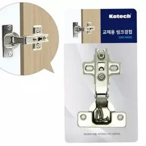 가구 경첩 수리용 교체용 옷장 싱크대 경첩 수리 조절 싱크 하드웨어 여닫이 부속
