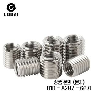 304 스테인레스 스틸 슬롯 내부 나사 어댑터 M2 12Wire 삽입 슬리브 변환 너트 커플러 Convey1244