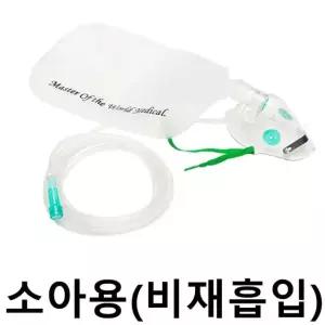 모우 산소마스크 MM048 소아용 X2개 비재흡입 의료용