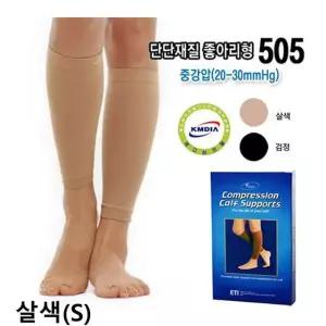 도고 505 압박스타킹 종아리형 단단재질 살색 S 정맥