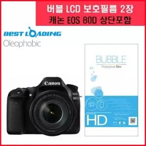 필름 LCD 카메라액정필름 보호필름 액정후면보호필름 뒷면
