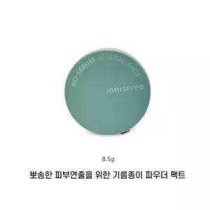 이프리 노세범 미네랄 팩트 8.5g 피부보송유분흡착8.5g 기초화장 파우더형 피지조절