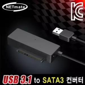 (유무전원) Gen1 to 컨버터 3.1 SATA3 USB 시리얼컨버터 네트워크장비
