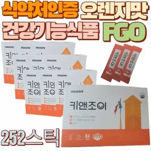 식약처인증 뉴온 키앤조이 우리아이 키성장기영양제 젤리스틱