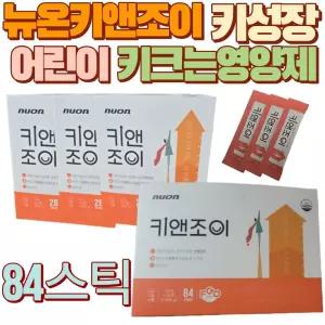 뉴온 키앤조이 유산균발효굴추출물 어린이 키성장 비타민 건강기능식품