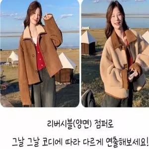 [하프클럽/]점퍼 여성 양털 리버시블 하프코트 양면 아웃도어 출퇴근