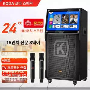 이동식 업소용 노래반주기 노래방 노래방기계 코인노래방
