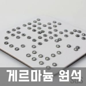 게르마늄팔찌 게르마늄원석 자석팔찌