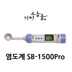 염도측정기 10% 염분 짠맛 온도측정 생활방수 전기전도도 기미상궁 SB-1500PRO HM Digital