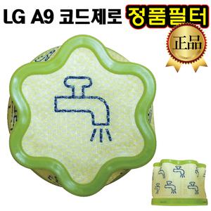 LG A9 코드제로 정품 필터 A958IA A958ST A958SA A958SH A958VA A958KT A958KA
