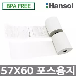 한솔 포스용지 57X60 감열지 영수증용지 검안용 혈압계용 금전등록기 주차장용 롤수선택