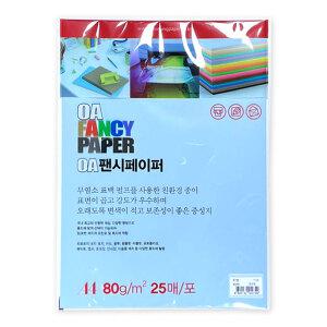 두성 OA팬시 페이퍼 A4 80g 25매 색지 P17~P47 1봉