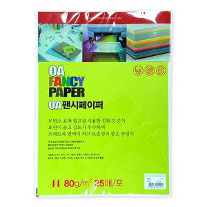 두성 OA팬시 페이퍼 A4 80g 25매 형광 Q01~Q08 1봉
