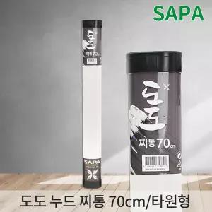 싸파 도도 누드 찌통 70cm 찌 케이스 막대찌 민물찌 수납가능 투명플라스틱 찌보관용