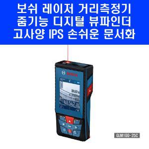 보쉬 거리측정기 측정거리 100M 레이저 디지털 측정기 줄 자 GLM100-25C