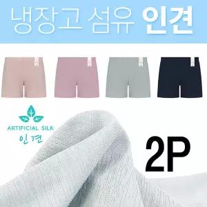 [보리보리/제이코튼]제이코튼 올데이 인견 트렁크 사각팬티 2종 여아팬티
