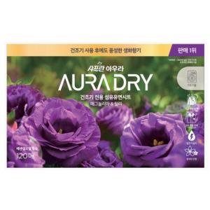 LG  샤프란 아우라 드라이 건조기 시트 섬유유연제 매그놀리아 & 릴리 120매