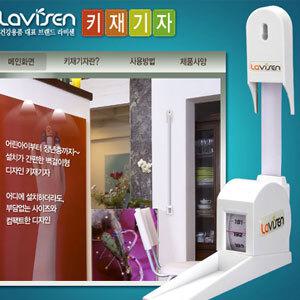 (종로)라비센키재기자 KS-002/0~200cm까지 측정(1mm단위)/벽에 부착하여 사용