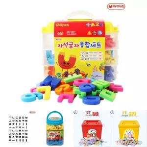 (한글+숫자+알파벳 128p) 자석글자 종합세트 자석나라/한글자석/영어교구/영어공부/숫자놀이/한글놀이