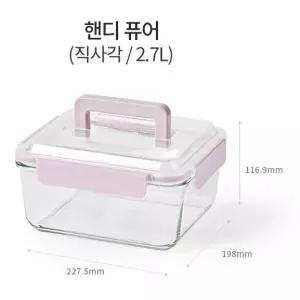 글라스락 김치맛지킴이 핸디퓨어 2.7L(라일락)