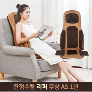 닥터웰 엘레강스 소형 의자형 에어 전신 안마기 안마의자 전용의자미포 DR-1003E
