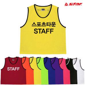 스타 팀조끼 축구 풋살 운동회 체육대회 단체 행사용
