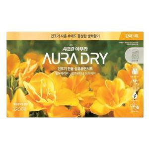 샤프란 아우라 윌유메리미 생화향기 드라이시트 120매입