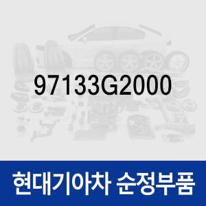 [현대모비스] 순정 에어컨필터(에어필터) (97133G2000) 니로 플러스/하이브리드/더뉴 전기차, 아이오닉 ...