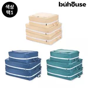 [하프클럽/부하우스]부하우스 대용량 이불 압축 정리함 3종