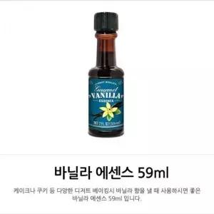 브래드가든 MNSV1111 바닐라익스트렉트 바닐라에센스 59ml