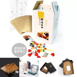 DIY 어버이날 한약 용돈 박스 황금 봉투 포함 돈박스/보석함/선물/포장/반지/케이스/대형/종이/상자/돈
