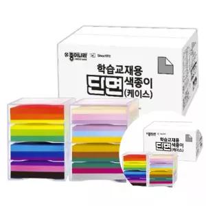 색종이 대용량 4000매 20색 단면 케이스 학습교재용 학교 미술수업