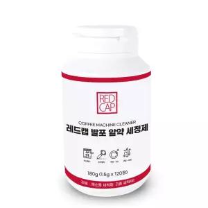 레드캡 에스프레소 커피 머신 발포 알약세정제 120알/석회/제거제/크리너/세정제/청소/세척제/세제