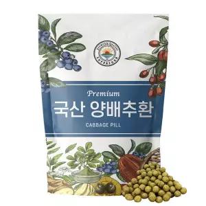 국산 양배추환 100% 대용량 500g 특가