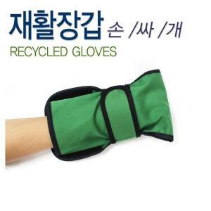 [건강누리]재활장갑/손싸개/재활장갑/치매장갑
