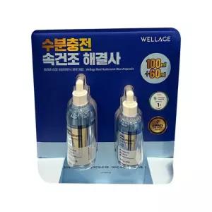 웰라쥬 리얼 히알루로닉 블루 100 앰플 100ml 1개 + 60ml 1개