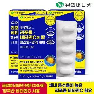 [유한메디카] 리포좀 비타민C 엔 탑 항산화 면역 케어 60정x3개(6개월)..[35726826]
